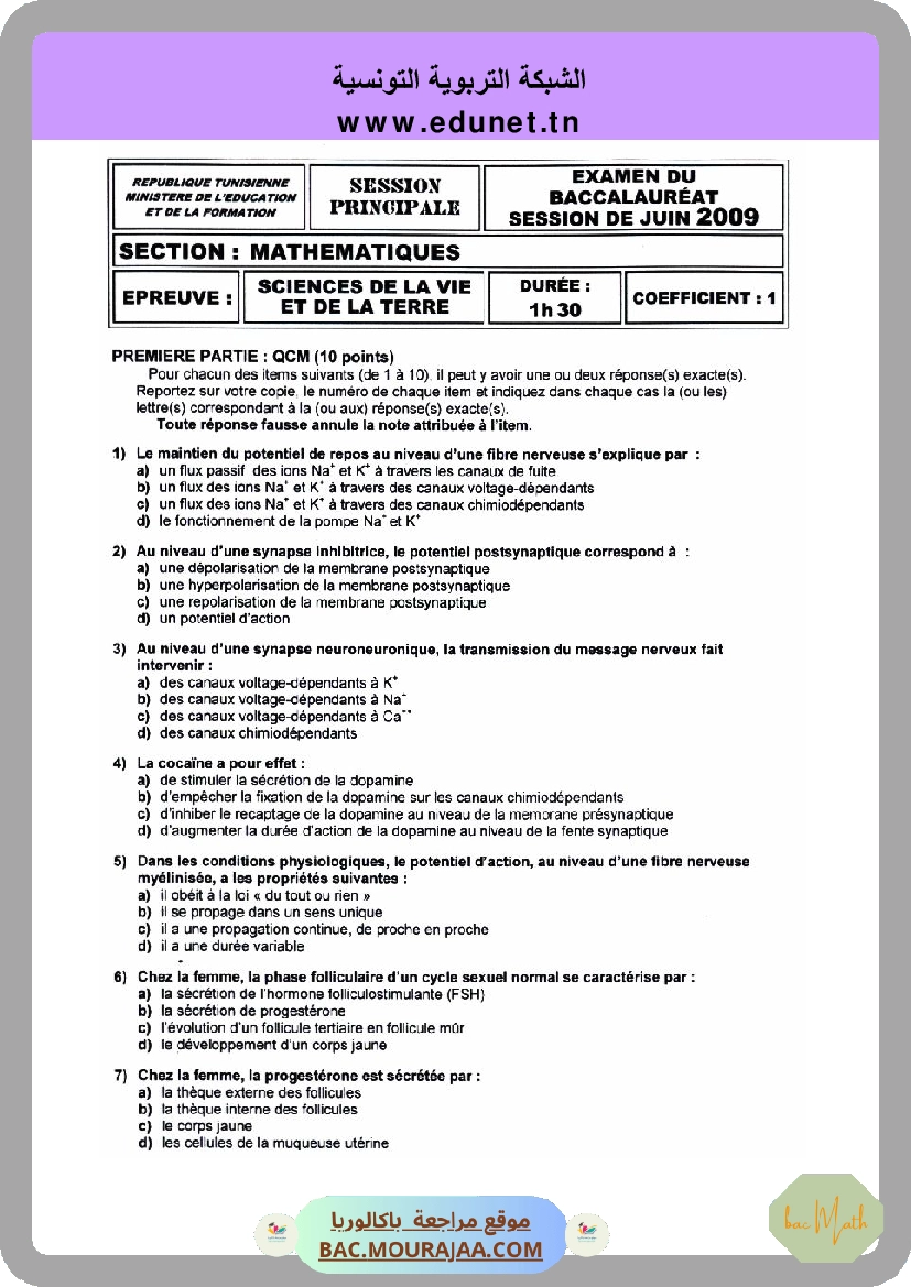 Sujet principale svt Bac 2009 – Section math